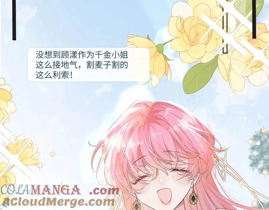第22话 觊觎我妹妹的人可真多 第57页