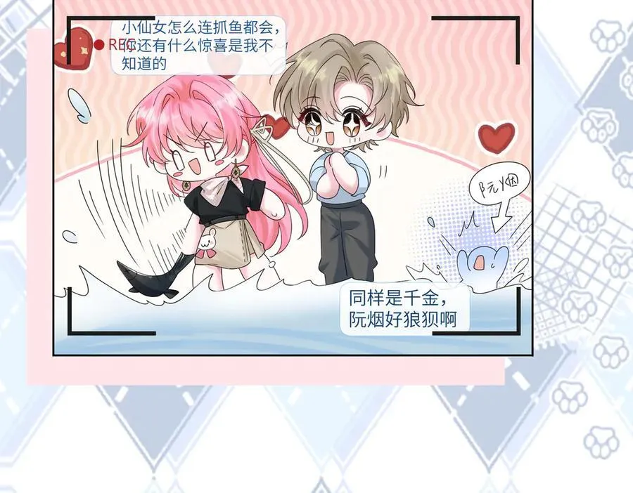 第22话 觊觎我妹妹的人可真多 第60页
