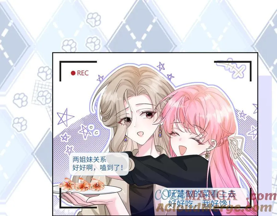 第22话 觊觎我妹妹的人可真多 第61页