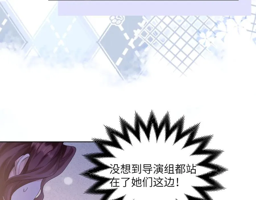 第22话 觊觎我妹妹的人可真多 第62页