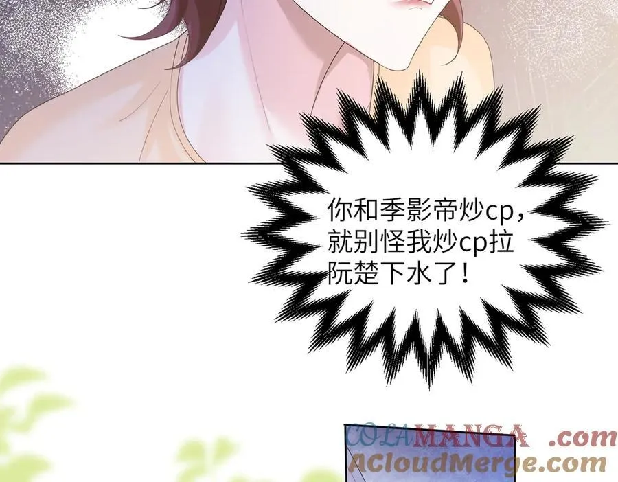 第22话 觊觎我妹妹的人可真多 第65页