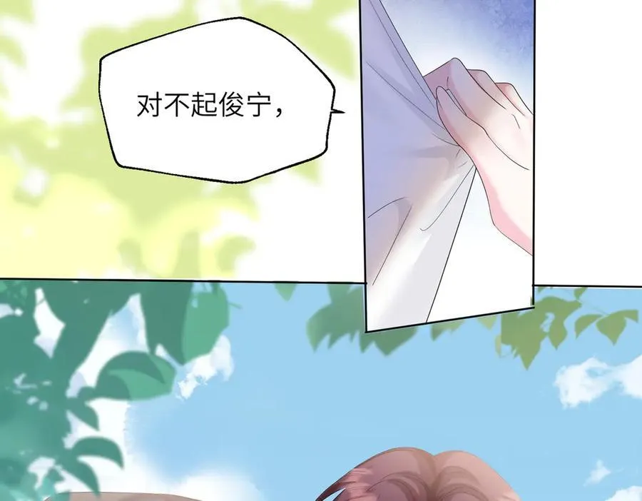 第22话 觊觎我妹妹的人可真多 第66页