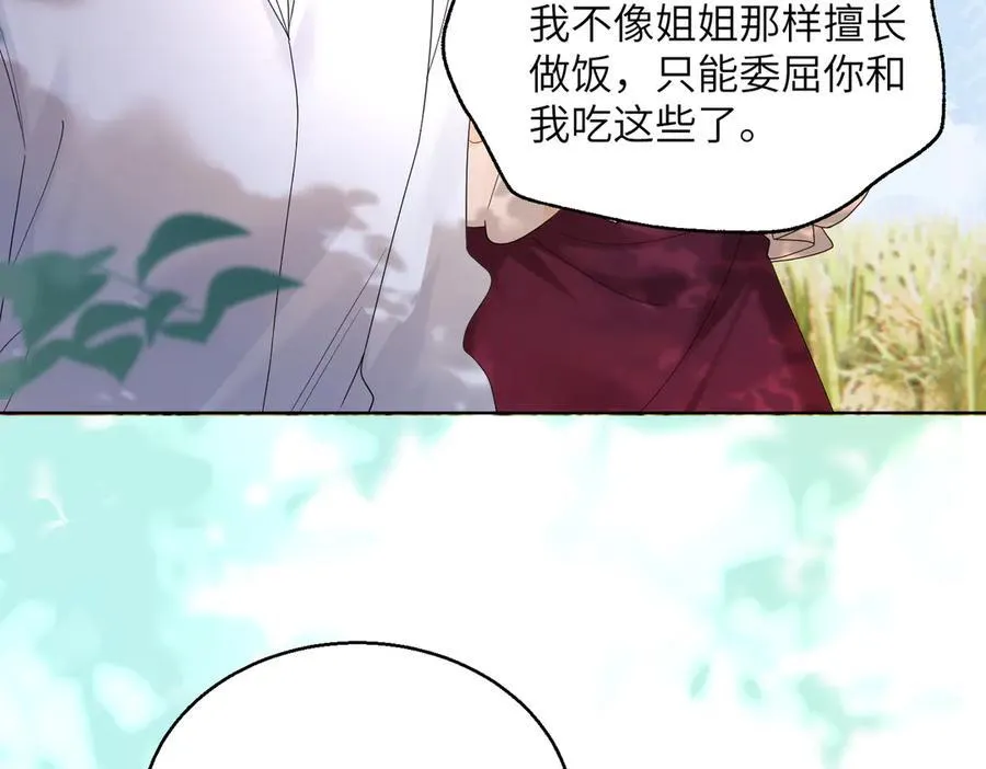 第22话 觊觎我妹妹的人可真多 第68页