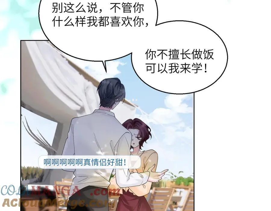 第22话 觊觎我妹妹的人可真多 第69页
