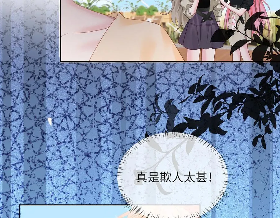 第22话 觊觎我妹妹的人可真多 第72页