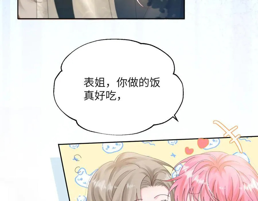第22话 觊觎我妹妹的人可真多 第74页