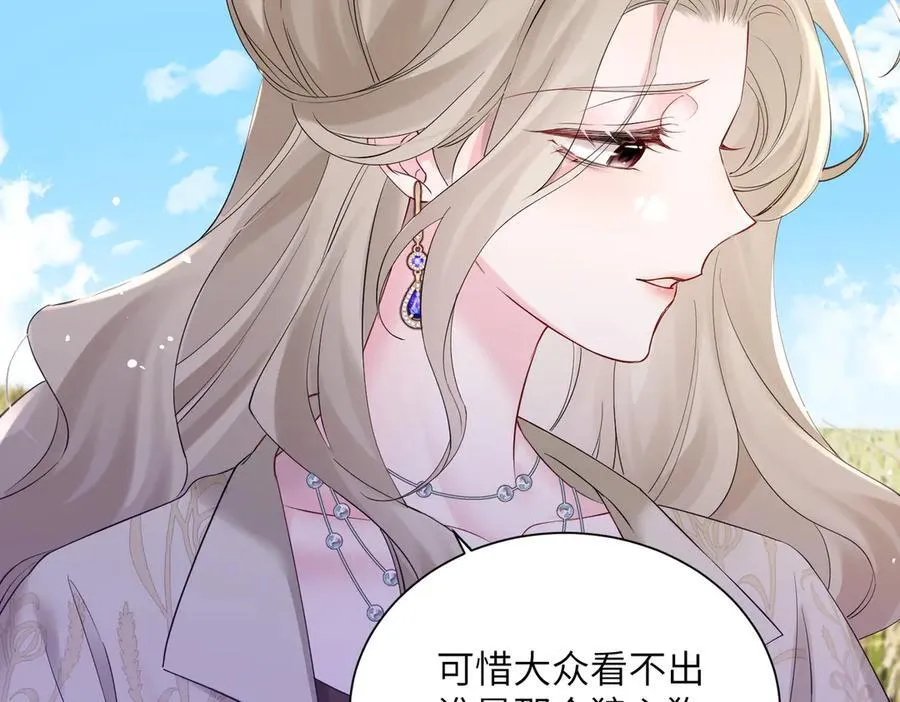 第22话 觊觎我妹妹的人可真多 第78页