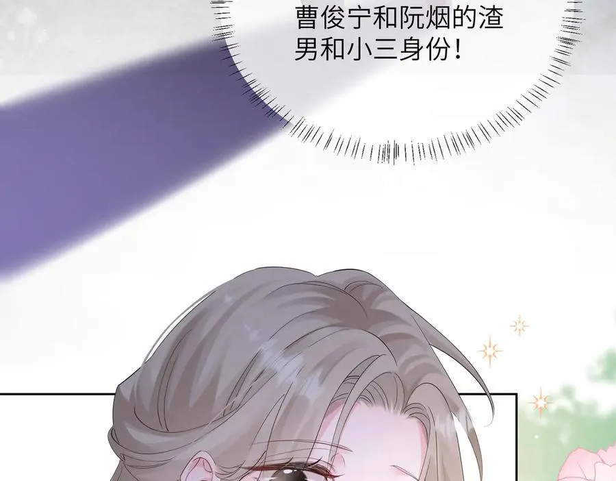 第22话 觊觎我妹妹的人可真多 第82页