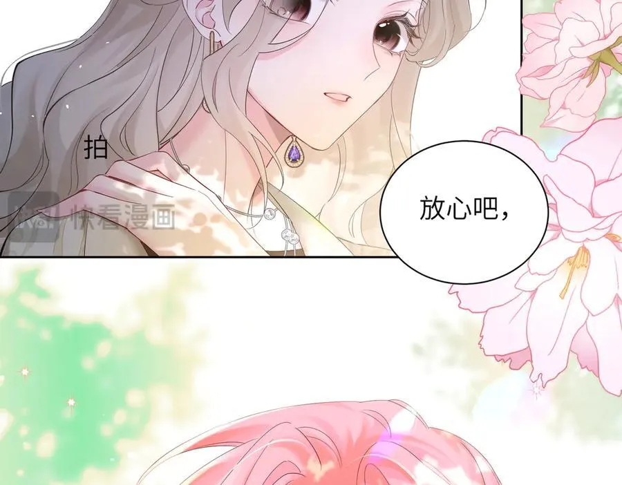 第22话 觊觎我妹妹的人可真多 第83页