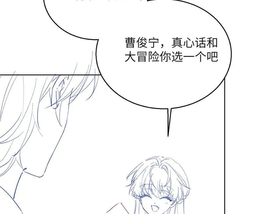 第22话 觊觎我妹妹的人可真多 第91页