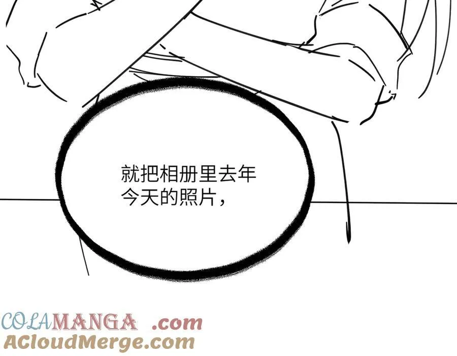 第22话 觊觎我妹妹的人可真多 第97页