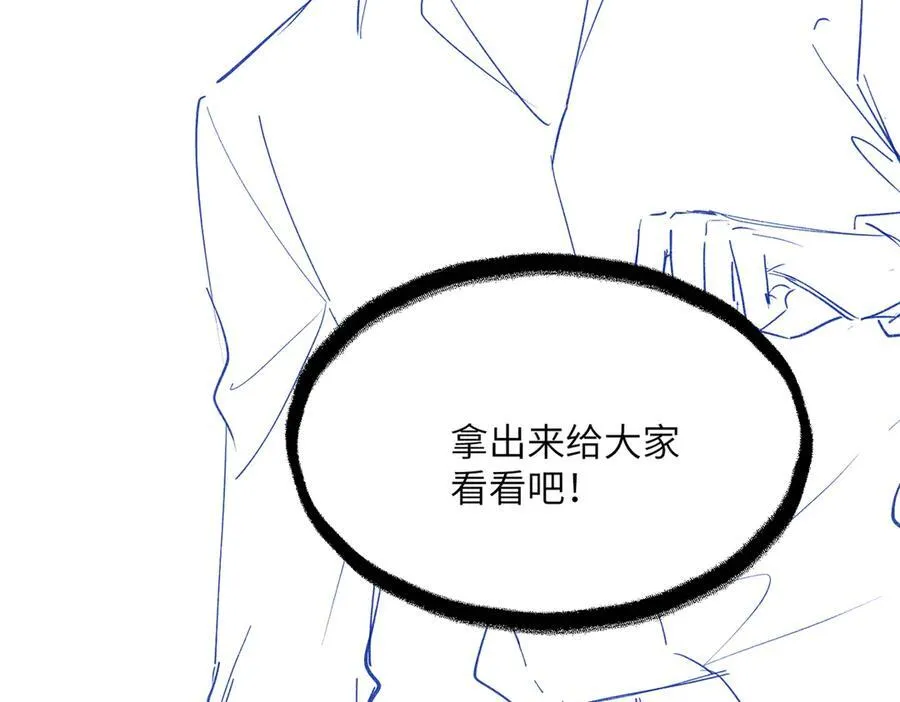 第22话 觊觎我妹妹的人可真多 第99页