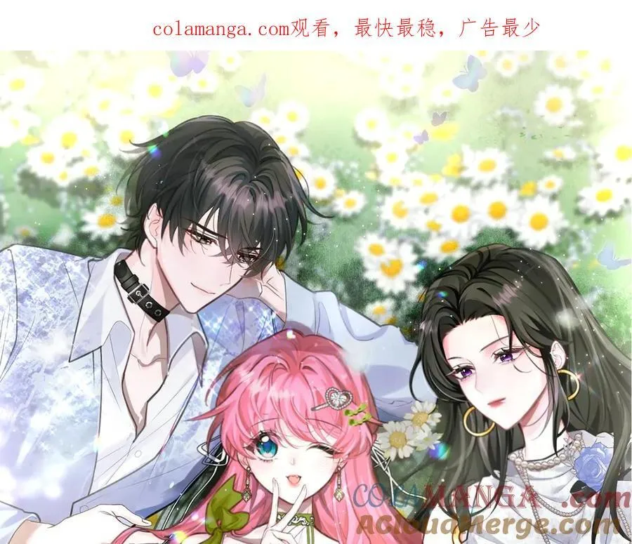 第23话 姐姐吃醋了 第1页
