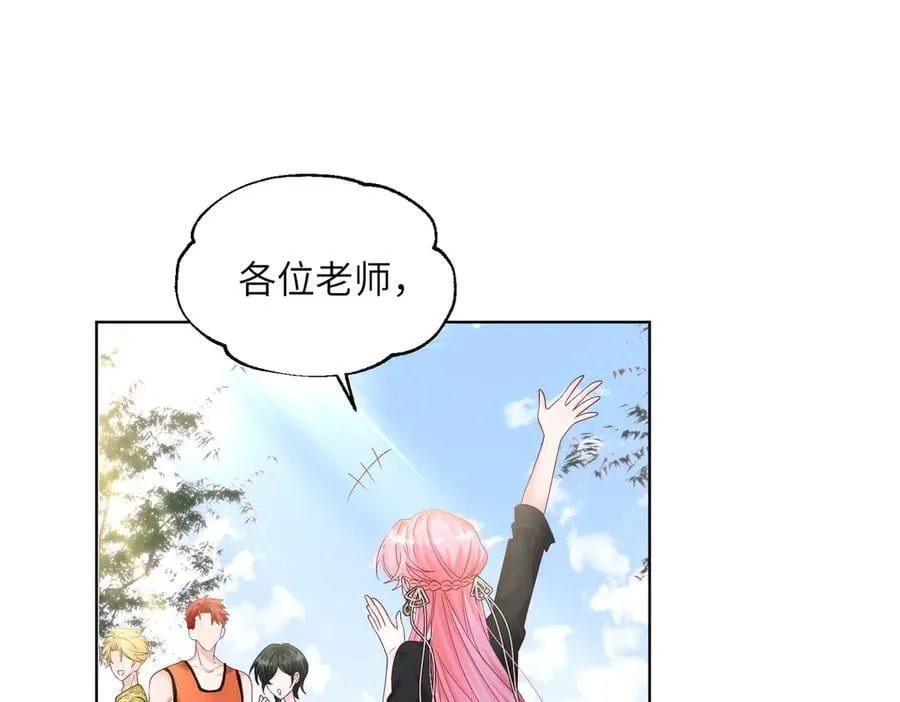 第23话 姐姐吃醋了 第4页