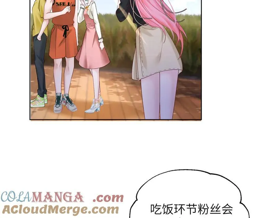 第23话 姐姐吃醋了 第5页
