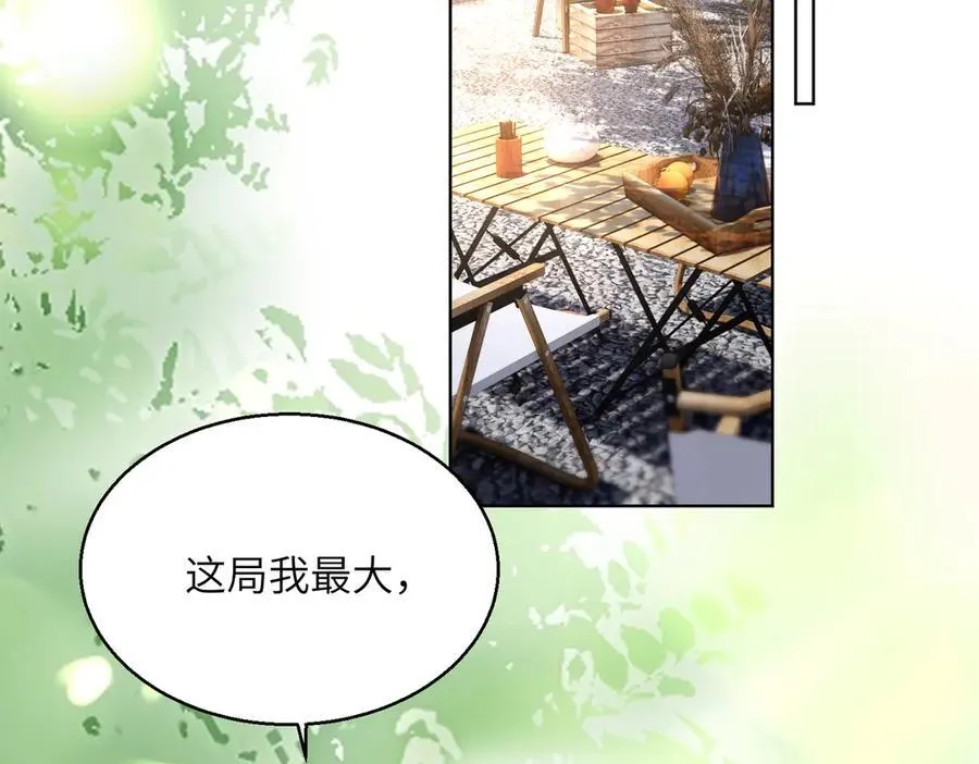 第23话 姐姐吃醋了 第14页