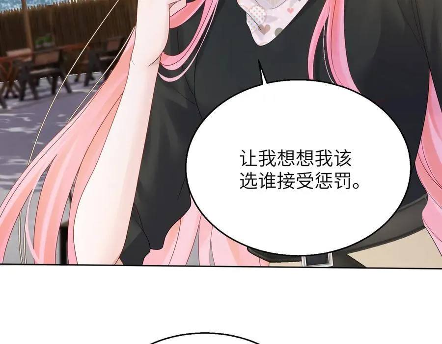 第23话 姐姐吃醋了 第16页