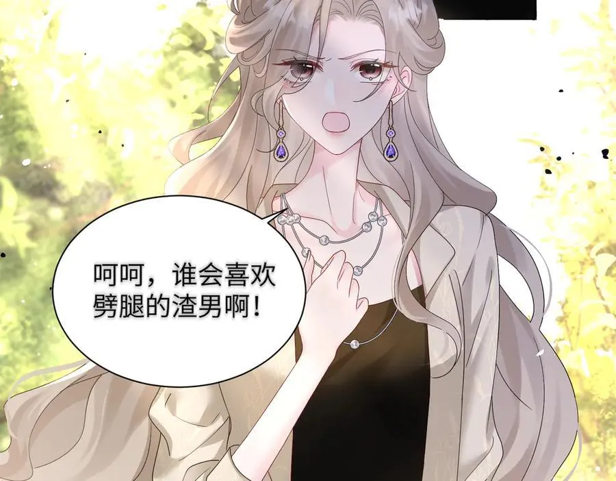 第23话 姐姐吃醋了 第22页