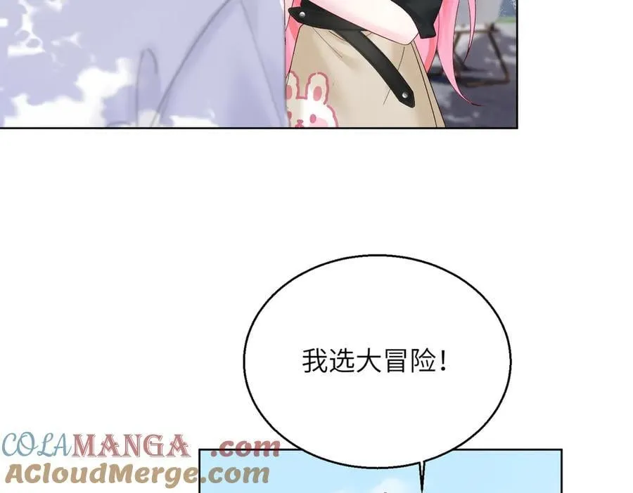 第23话 姐姐吃醋了 第33页