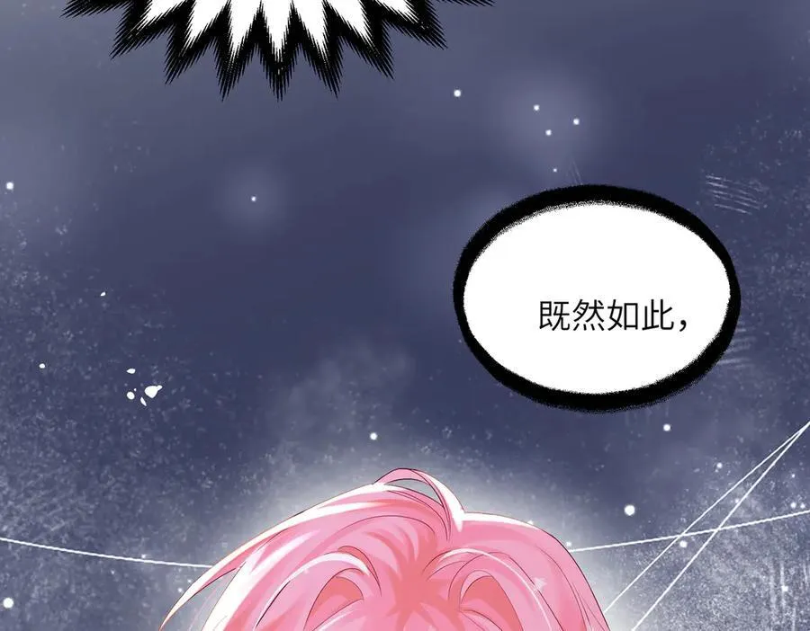 第23话 姐姐吃醋了 第35页