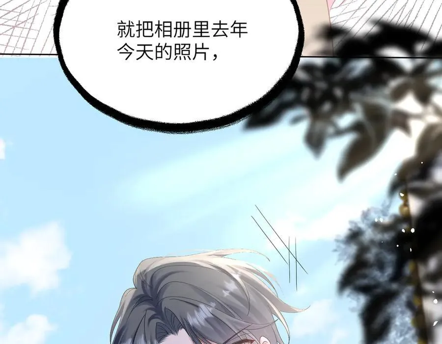 第23话 姐姐吃醋了 第38页