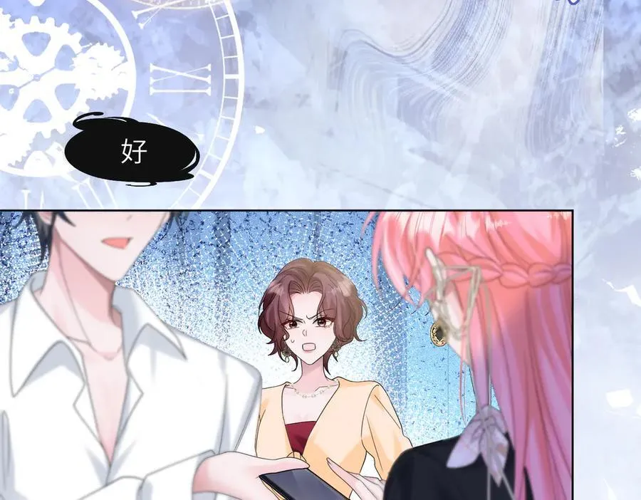 第23话 姐姐吃醋了 第43页