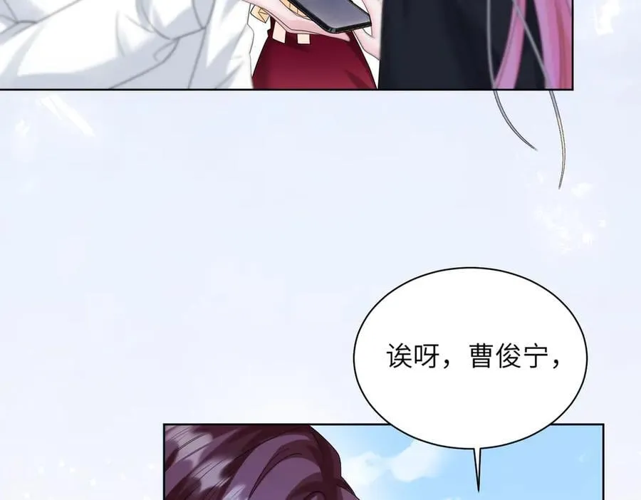 第23话 姐姐吃醋了 第44页