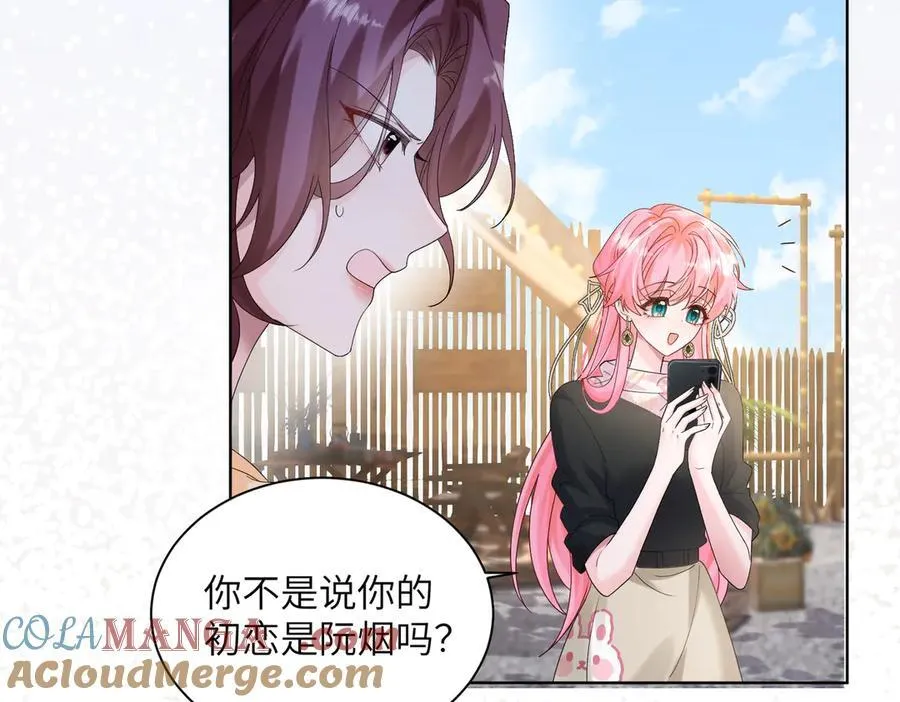 第23话 姐姐吃醋了 第45页