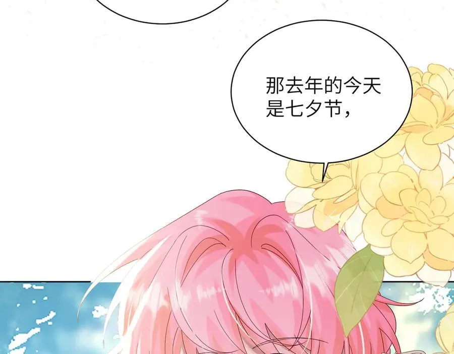 第23话 姐姐吃醋了 第46页