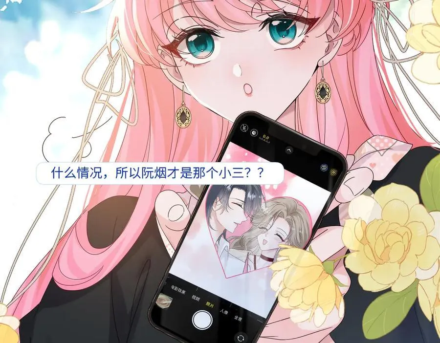 第23话 姐姐吃醋了 第47页