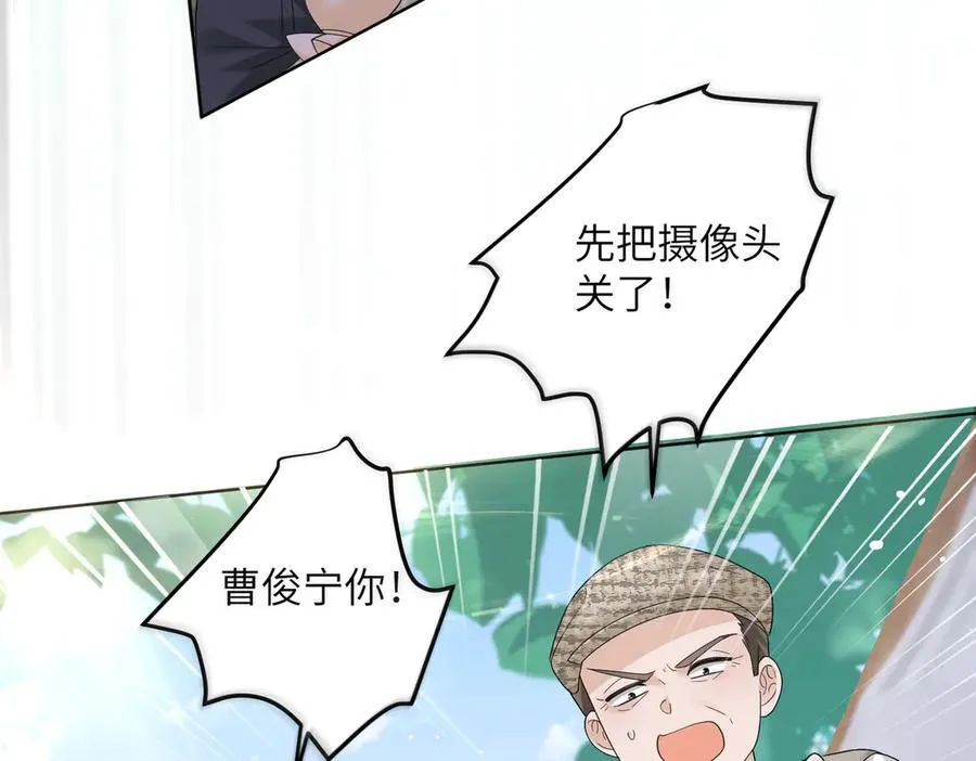 第23话 姐姐吃醋了 第50页