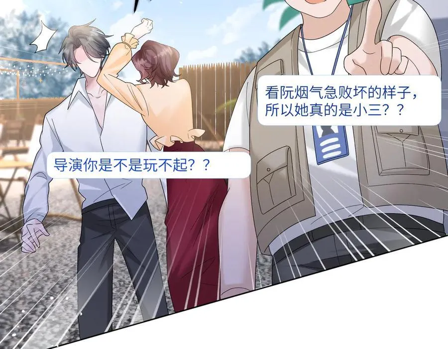 第23话 姐姐吃醋了 第51页