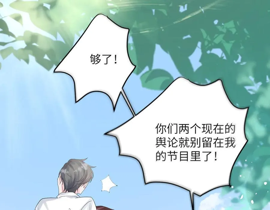 第23话 姐姐吃醋了 第55页