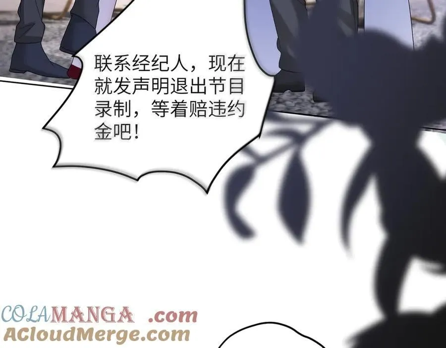 第23话 姐姐吃醋了 第57页