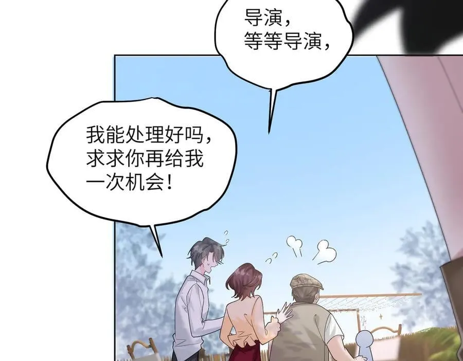 第23话 姐姐吃醋了 第58页