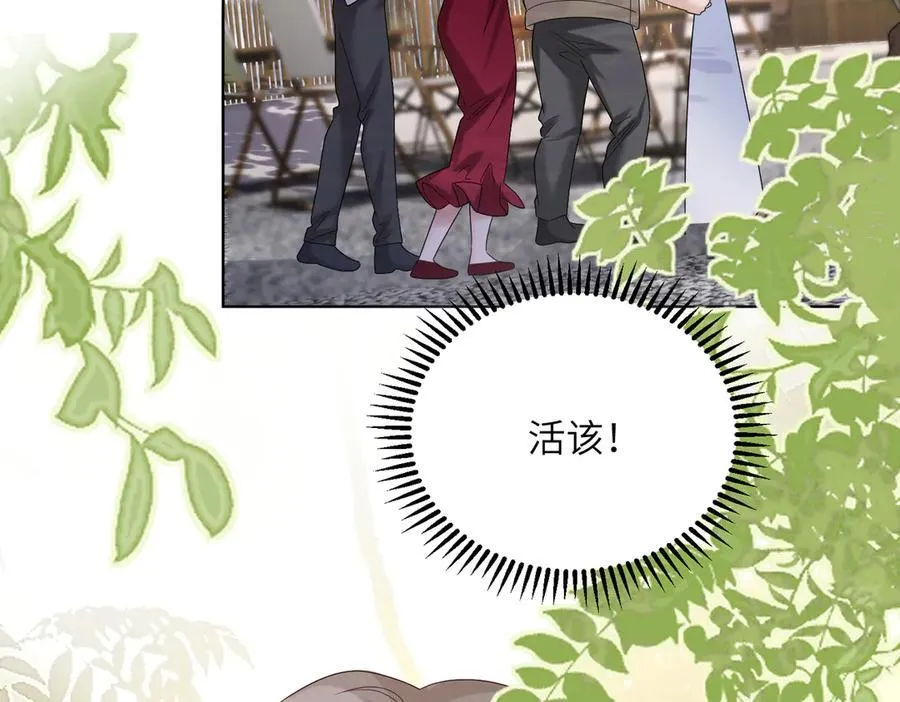 第23话 姐姐吃醋了 第59页