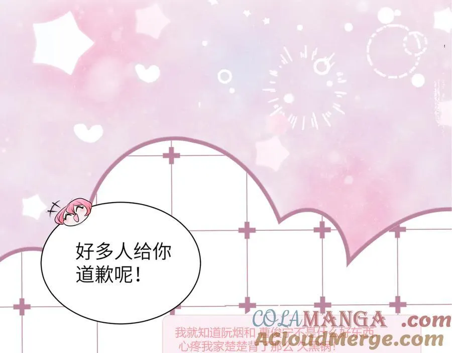 第23话 姐姐吃醋了 第65页