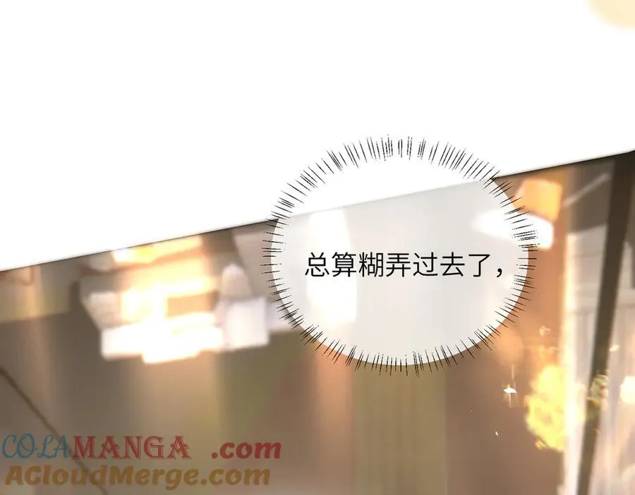 第23话 姐姐吃醋了 第77页
