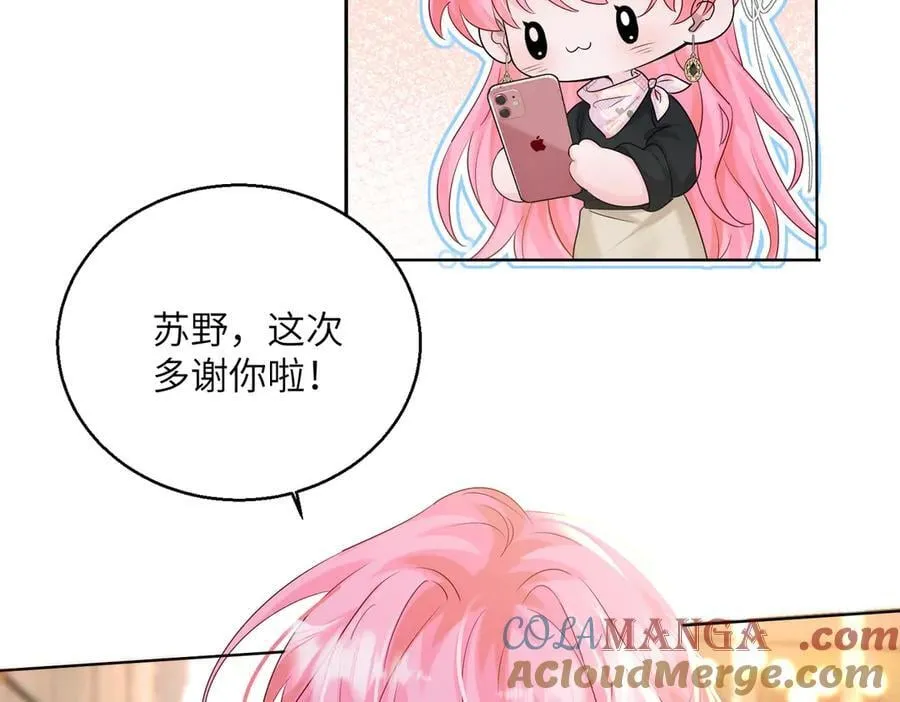 第23话 姐姐吃醋了 第81页