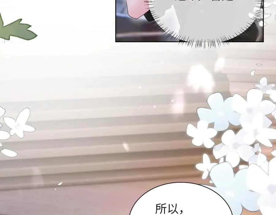 第23话 姐姐吃醋了 第87页