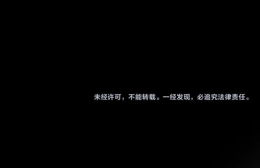 第23话 姐姐吃醋了 第92页