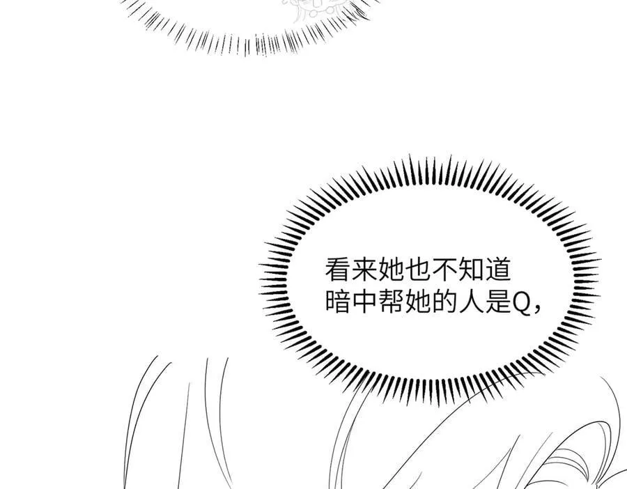 第23话 姐姐吃醋了 第100页