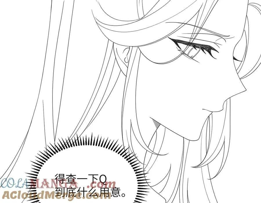 第23话 姐姐吃醋了 第101页