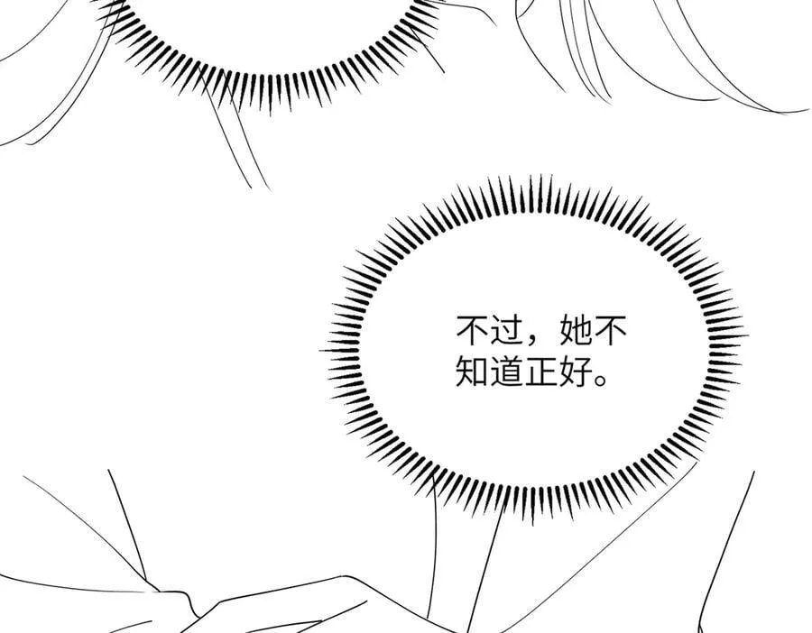 第23话 姐姐吃醋了 第102页