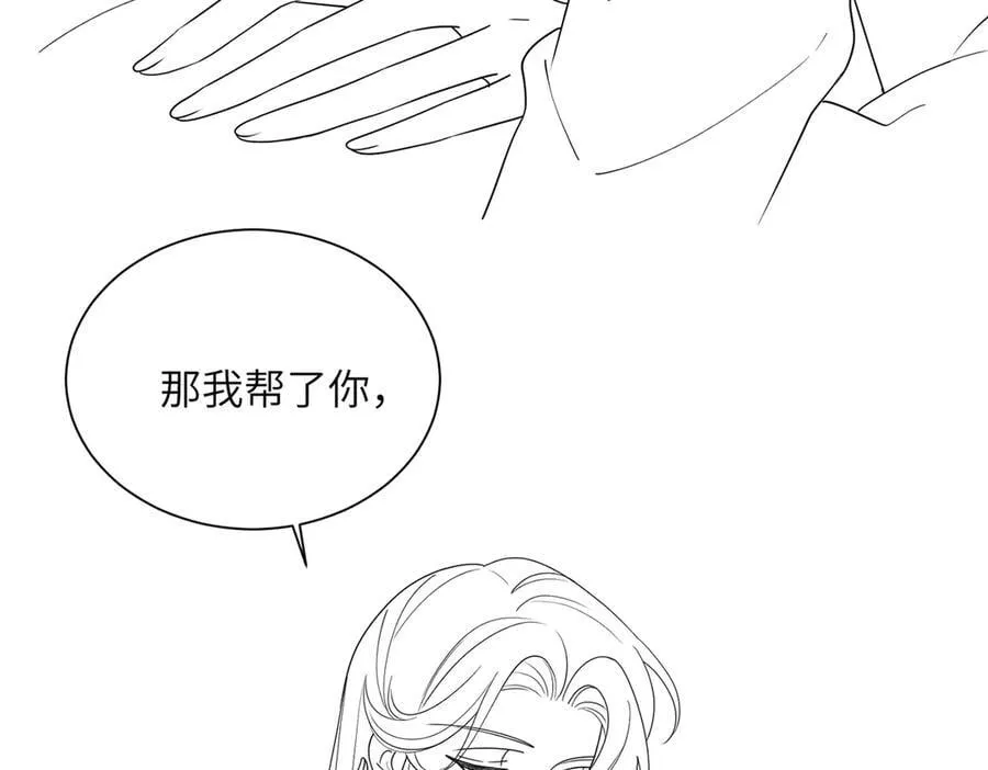 第23话 姐姐吃醋了 第103页