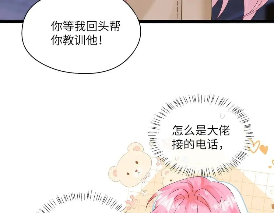 第24话 争风吃醋 第6页