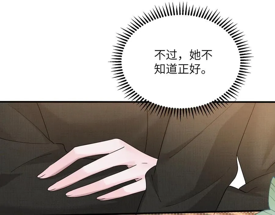 第24话 争风吃醋 第16页