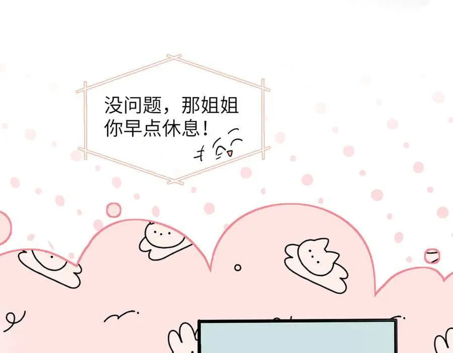 第24话 争风吃醋 第26页