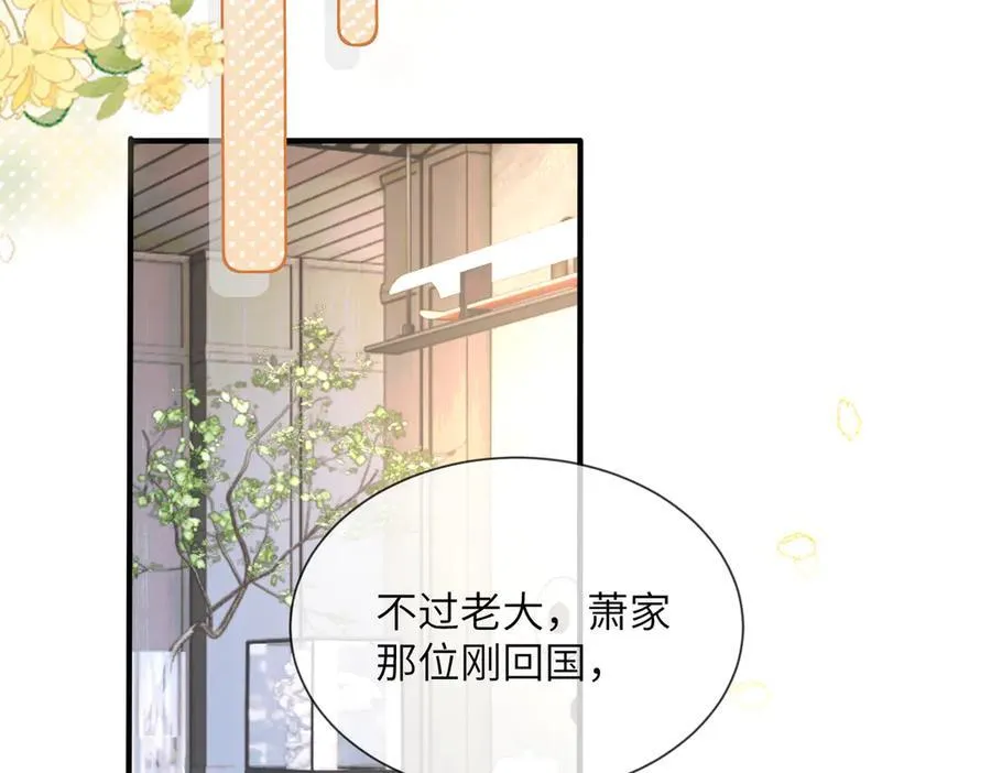 第24话 争风吃醋 第34页