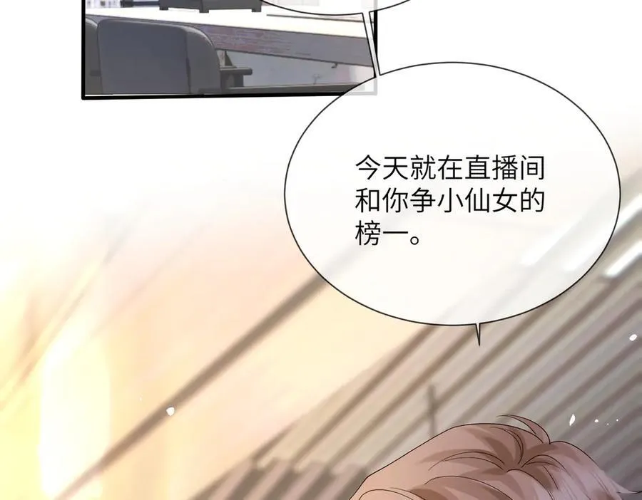 第24话 争风吃醋 第35页